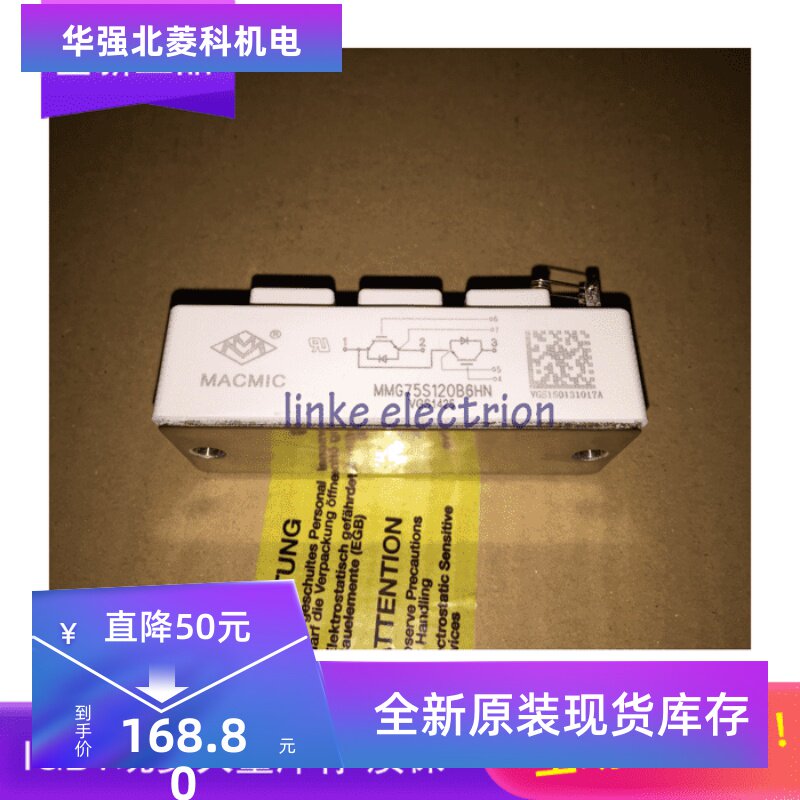 全新原装MG75S120B6HN MMG50S120B7HN MMG75SR120B提供发票 现货 - 实物图