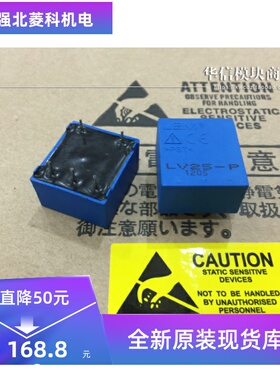 LV25-P LV25P 原管 全新原装 进口正品 质保一年