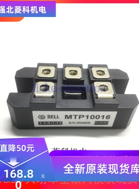 NELL品牌MTP10016 100A 1600V MTP10008 800V三相整流桥模块原装