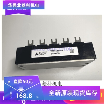 PM150CBS060 功率模块 现货销售 欢迎订购！