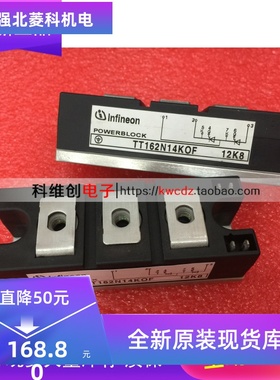全新TT142N16KOF TT162N14KOF TT122N12KOF TD180N16KOF原装现货