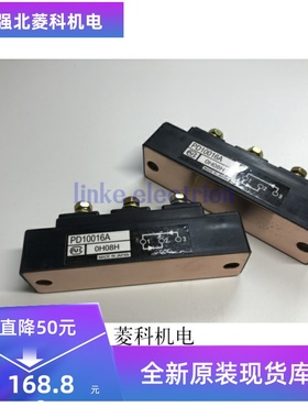 PD10016A 功率模块 现货销售 欢迎订购！