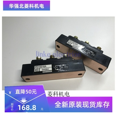 PD10016A 功率模块 现货销售 欢迎订购！