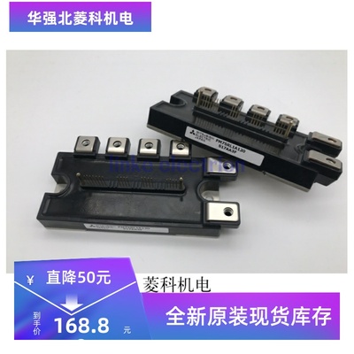 全新 PM75RLA120 PM50RLA120 PM75RL1A120 现货供应 质保一年