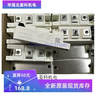 全新原装GD100HFL120C1S GD75HFL120C1S GD50HFL120C1S现货质保