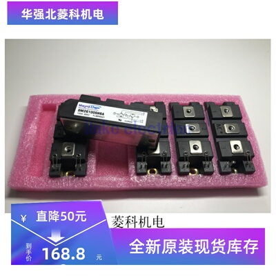 DM2G100SH6A 功率模块 现货供应
