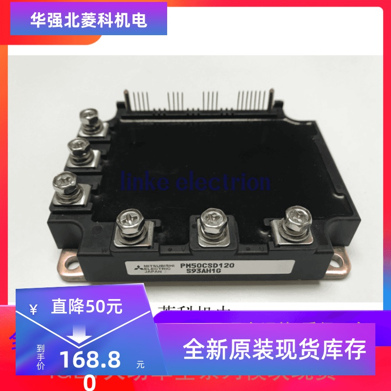 PM75CSD120 PM50CSD120 PM50RSD120 PM75RSD120 质保一年 正品