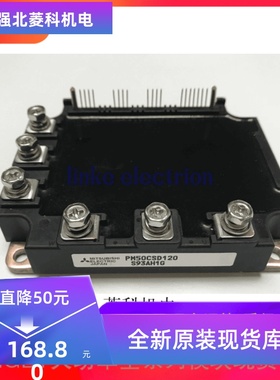 PM75CSD120 PM50CSD120 PM50RSD120 PM75RSD120 质保一年 正品