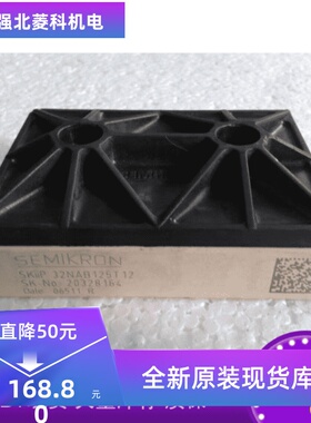 全新SKIIP32NAB125T12 SKIIP31NAB125T12 原装正品 品质保证