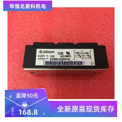 全新原装DDB6U215N16L英飞凌