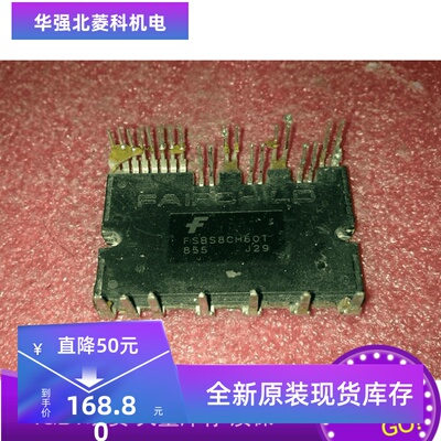 全新FSBS8CH60T FSBS10CH60F FSBS15CH60 FSBS10CH60T现货质保