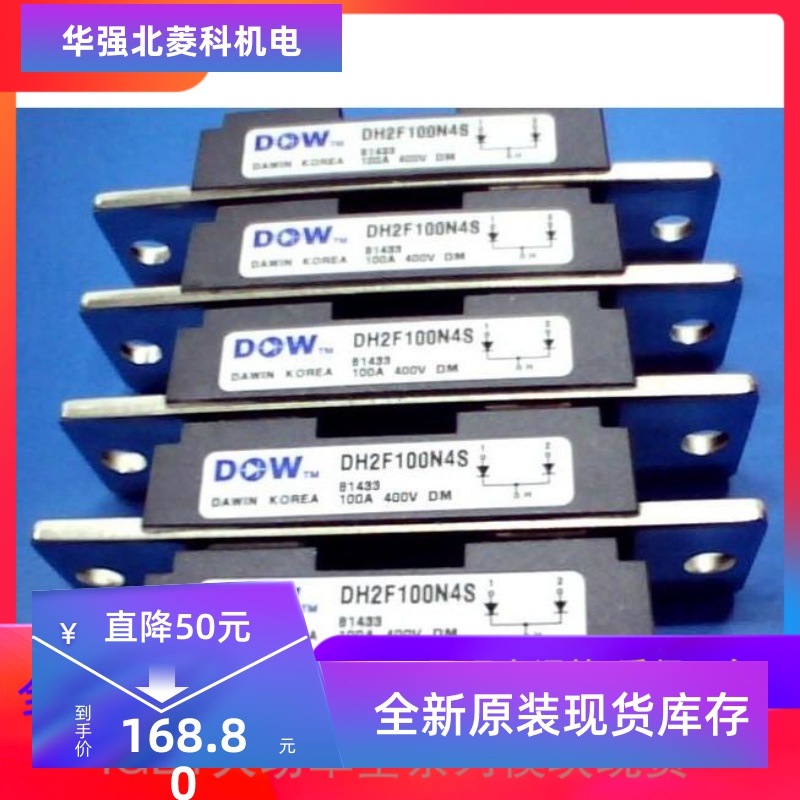 全新DH2F100N4S DH2F150N4S DH2F100N4SE DH2F150N4S现货质保