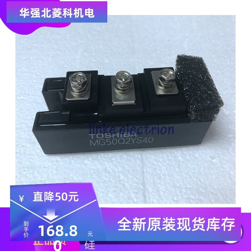 全新原装MG50Q2YS40 MG50Q2YS43  MG50Q2YS50质保一年 可提供发票