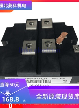 FZ1200R16KF4-S1 原装正品1200A IGBT模块 拍前先询价可提供发票