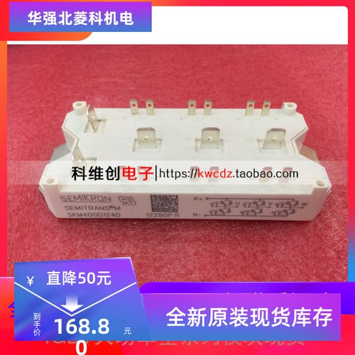 原装进口SKM40GD123D SKM40GD124D SKM75GD123D