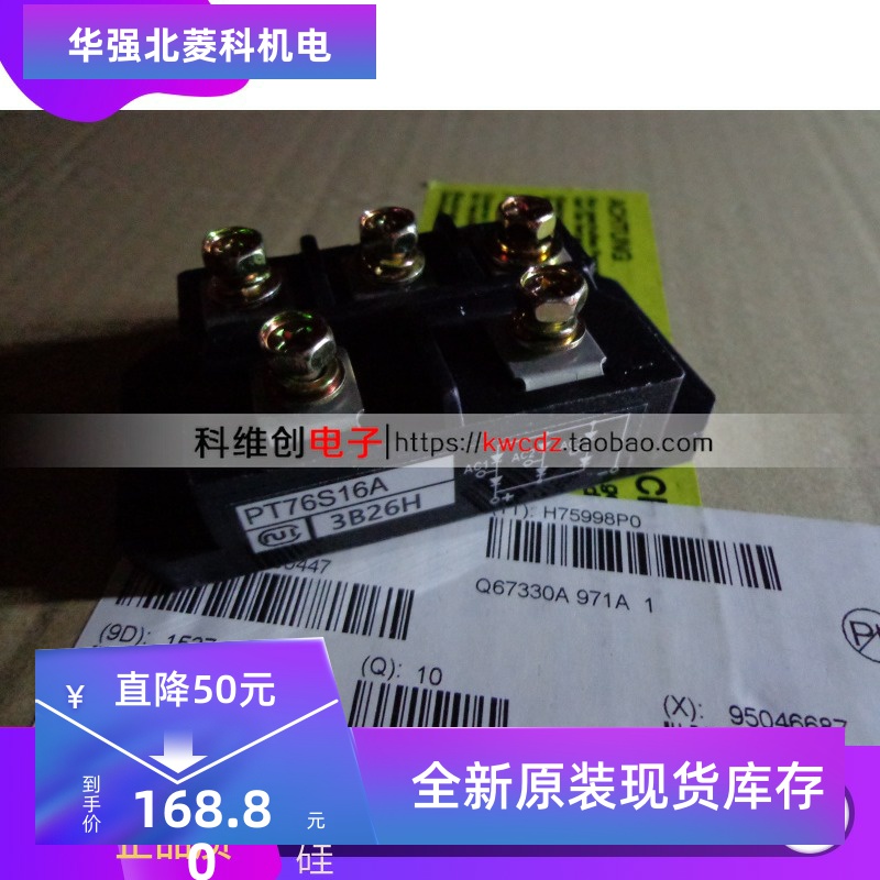 全新PT76S16 PT76S16C PT76S16A  现货供应质量保证