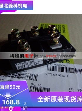 全新PT76S16 PT76S16C PT76S16A  现货供应质量保证