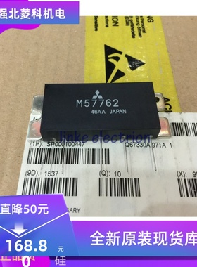 全新M57762 M57761 M57764 M57763 M57768 M57774 M57775
