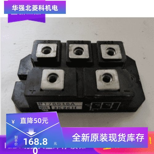 全新PT76S16 PT76S16A PT76S16C PT768T DF75AA160 DF100AA160