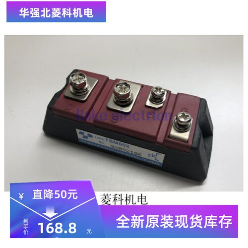 TSM002 功率模块 现货供应 欢迎订购！
