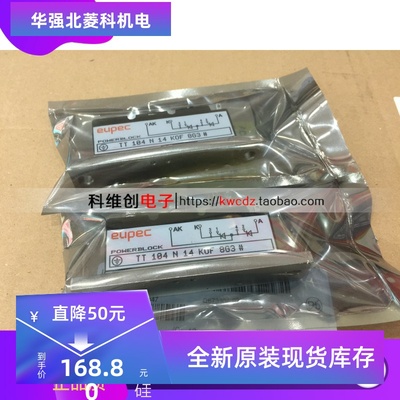 全新原装可控硅模块TT104N16KOF TT106N1200KOF