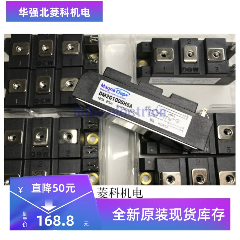 全新DM2G100SH12AL DM2G100SH6N DM2G100SH6A DM2G100SH12AE现货 - 实物图