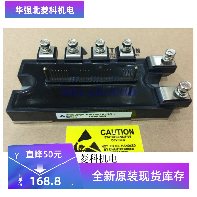 全新现货 PM75RLA120 PM50RLA120 PM75RL1A120 质量保