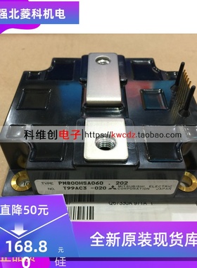 全新原装正品进口模块PM800HSA060 PM800HSA120 PM600HSA120