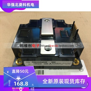 全新原装正品进口模块PM800HSA060 PM800HSA120 PM600HSA120