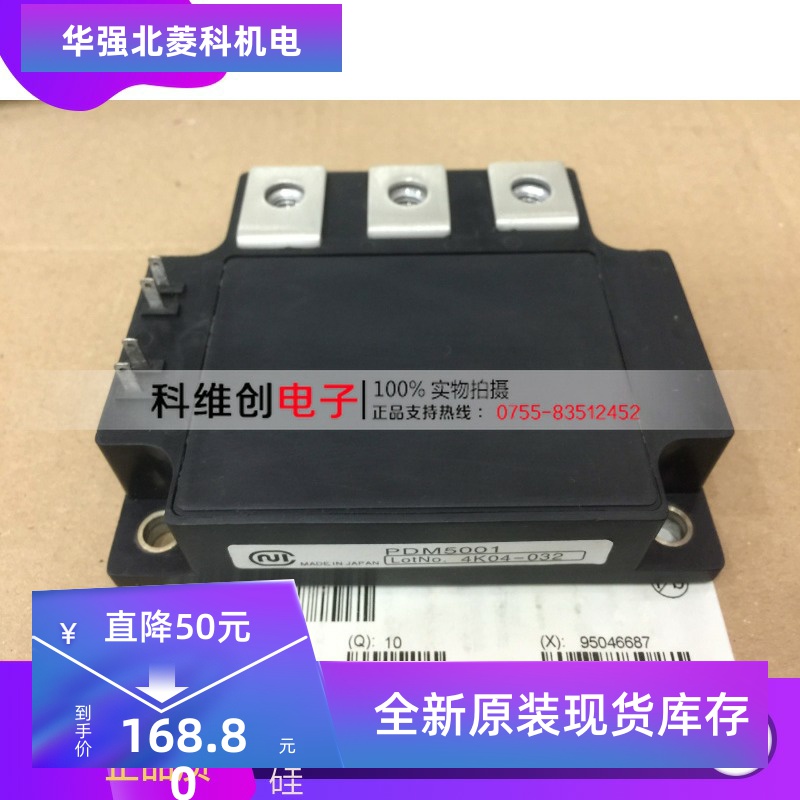 PDM5001 PDM755HA 原装功率模块 质量保证