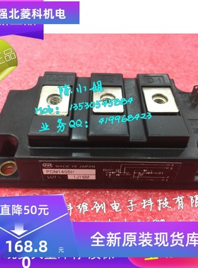 全新PDM1405H PDM1405HA PDM755HA PDMB100T6模块现货 质保一年