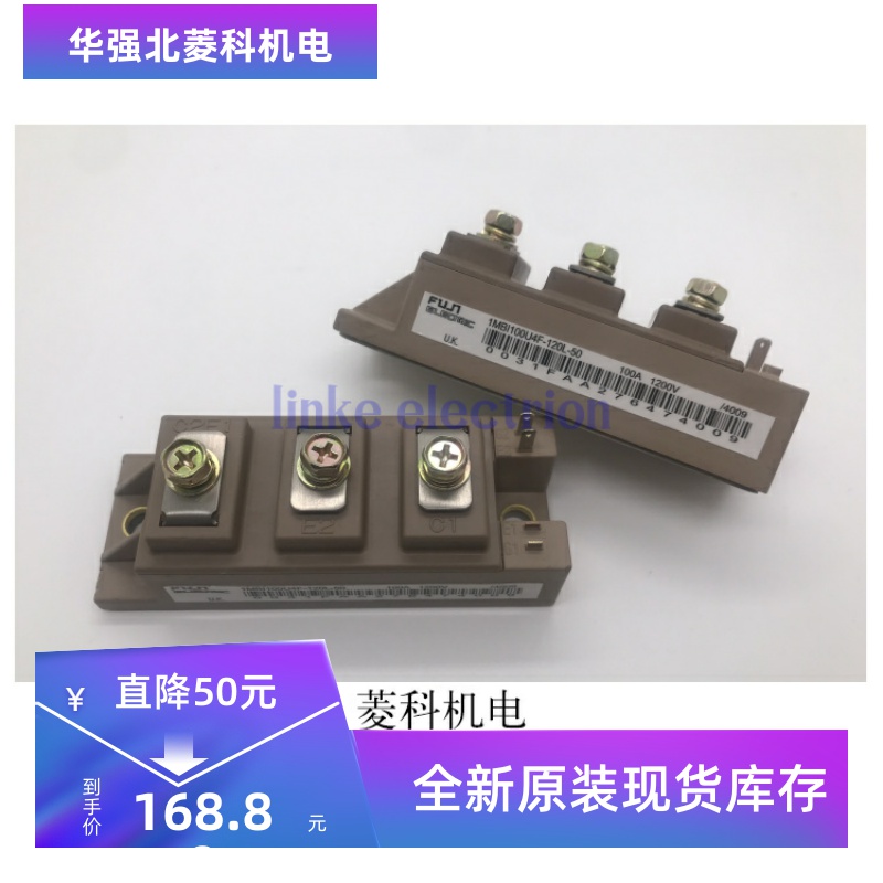 1MBI100U4F-120L-50 1MBI75U4F-120L-50全新原装模块大全 议价