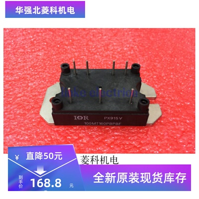 全新原装100MT160PBPBF 正品现货 特价出售 可配单BOM表