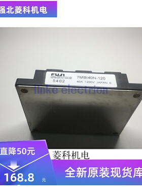 7MBI50N-120 7MBI40N-120 7MBI75N-060 7MBI100N-060 IGBT模块