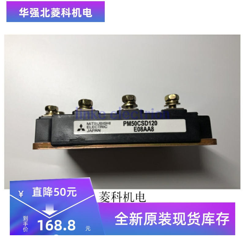 PM50CSD120 全新原装 质量保证 包上机好用