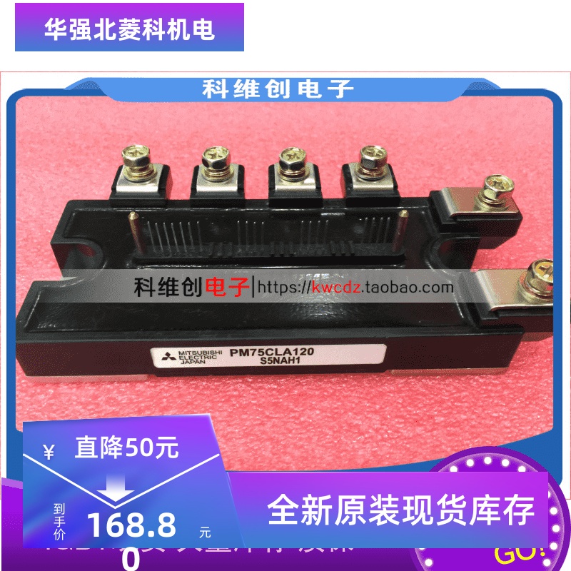 PM75RLA120 PM75RL1A120 PM75CLA120 全新原装正品 质量