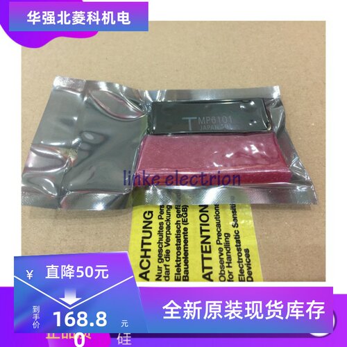 全新原装MP6101 MP6752 MP6754 MP6757提供发票 质保一年 现货