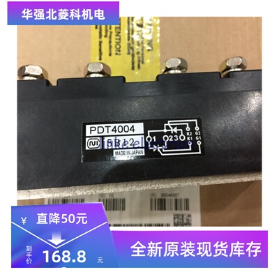 全新原装PDT4004 PDT2508 PDT25012 PDT25016质保一年 提供发票