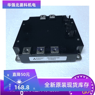 全新PM75CVA120 PM150CVA120 PM100CVA120 PM150CVA120-2现货