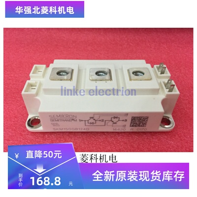 功率IGBT模块,现货直销,欢迎选购 SKM150GB124D