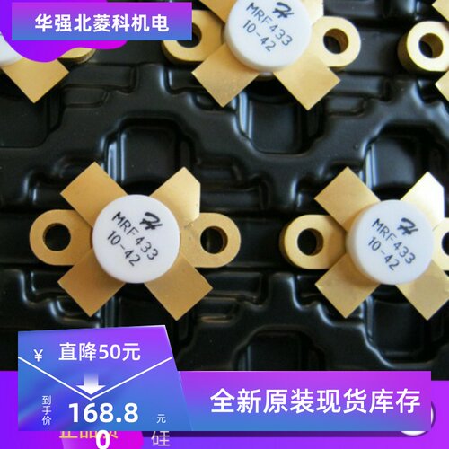 MRF433 MRF455 MRF466 MRF448 MRF317 MRF372高频管微波管射频管