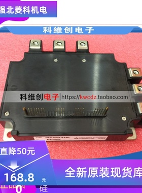 新品PM150CLA120 PM150RLA120进口全新原装 PIM智能模块