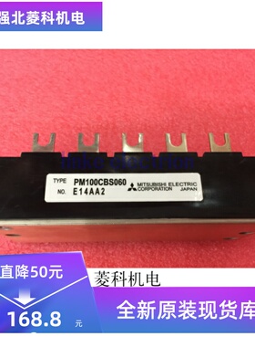 PM100CBS060 功率模块 现货销售 欢迎订购！