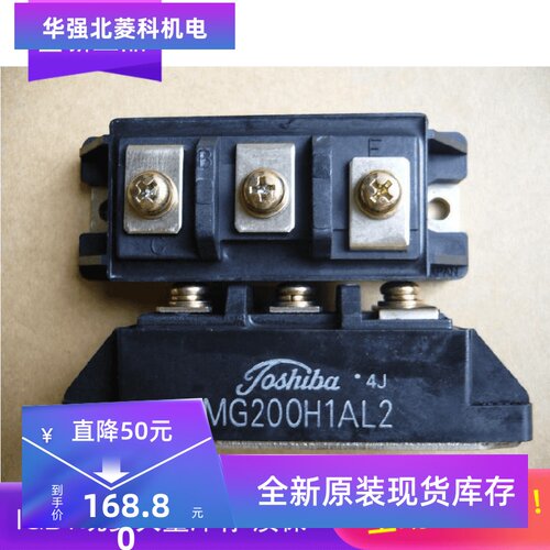 全新原装 MG100J2YS45 MG50U6ES50 MG200H1AL2现货供应 质保一年