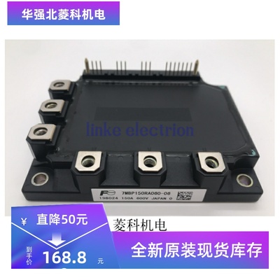 全新7MBP150RA060-01 7MBP150RA060 7MBP150RA060-06 原装现货