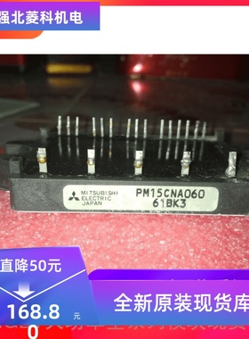 全新PM15CNA060 PM15CHA060 PM15CMA060 PM15CEG060现货质量保证
