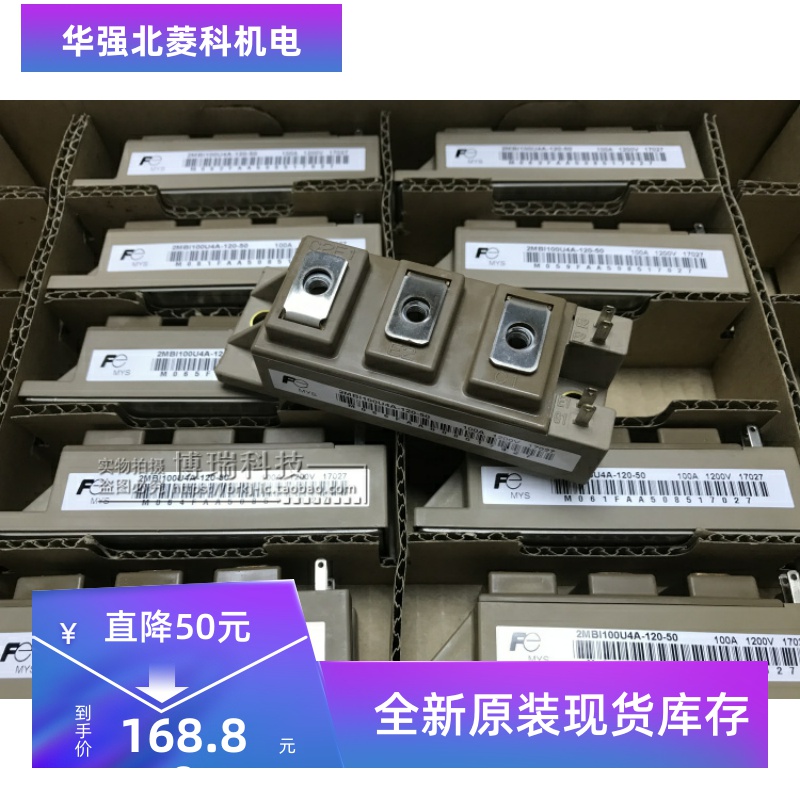 全新原装2MBI100U4A-120-50富士