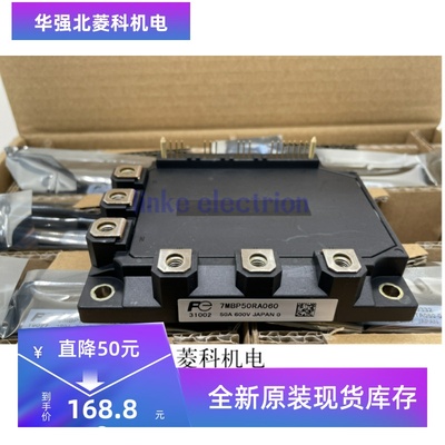 全新7MBP75RA060 7MBP100RA060 7MBP50RA060 6MBP50RA120-55现货