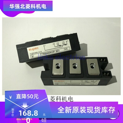 全新原装正品 TT85N20KOF TT92N14KOF TT95N1200KOF TT162N16KOF