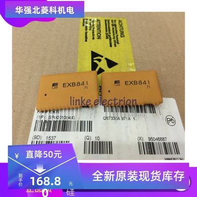 全新原装EXB841驱动模块